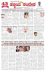 ePaper Page No  (1)