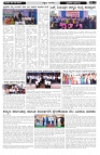 ePaper Page No  (3)