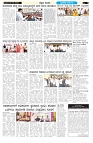 ePaper Page No  (6)