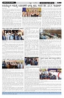 ePaper Page No  (2)