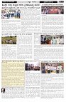 ePaper Page No  (3)