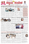 ePaper Page No  (1)