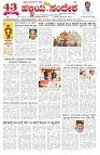 ePaper Page No  (1)