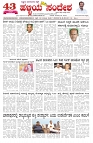 ePaper Page No  (1)