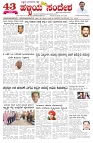 ePaper Page No  (1)