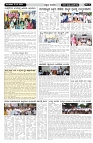 ePaper Page No  (4)