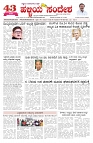 ePaper Page No  (1)