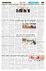 ePaper Page No  (4)