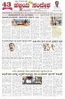 ePaper Page No  (1)