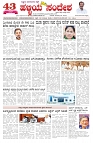 ePaper Page No  (1)