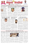 ePaper Page No  (1)