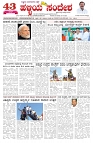 ePaper Page No  (1)