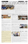 ePaper Page No  (4)