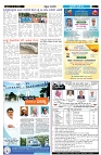 ePaper Page No  (6)