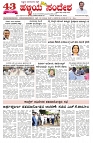 ePaper Page No  (1)