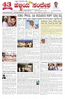 ePaper Page No  (1)