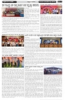 ePaper Page No  (3)