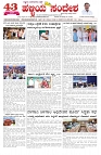 ePaper Page No  (1)