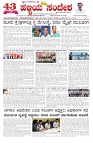 ePaper Page No  (1)