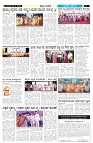 ePaper Page No  (6)