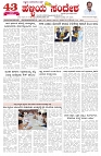 ePaper Page No  (1)