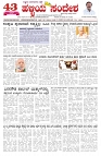 ePaper Page No  (1)