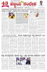 ePaper Page No  (1)